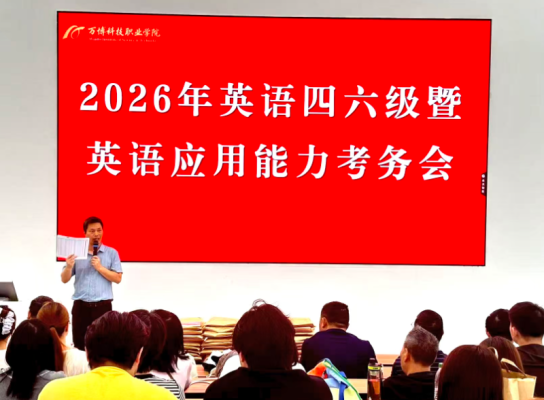 2026年上半年全国大学英语四、六级暨英语应用能力考试顺利结束